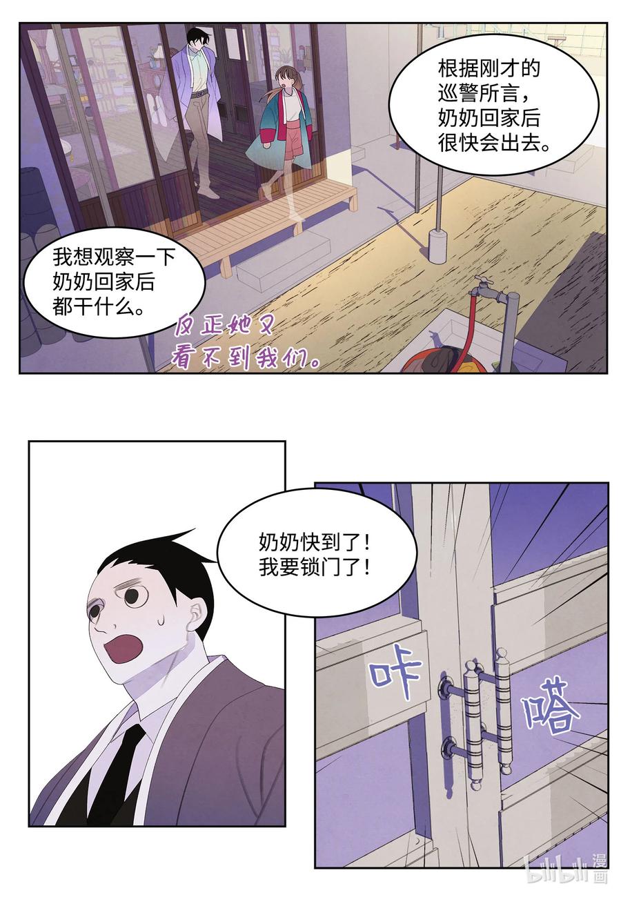 78 地下室-第78话