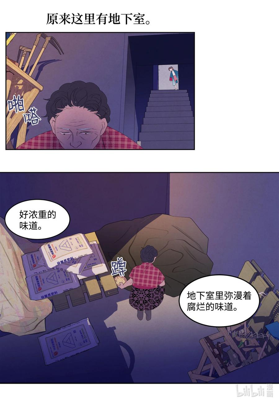 78 地下室-第78话
