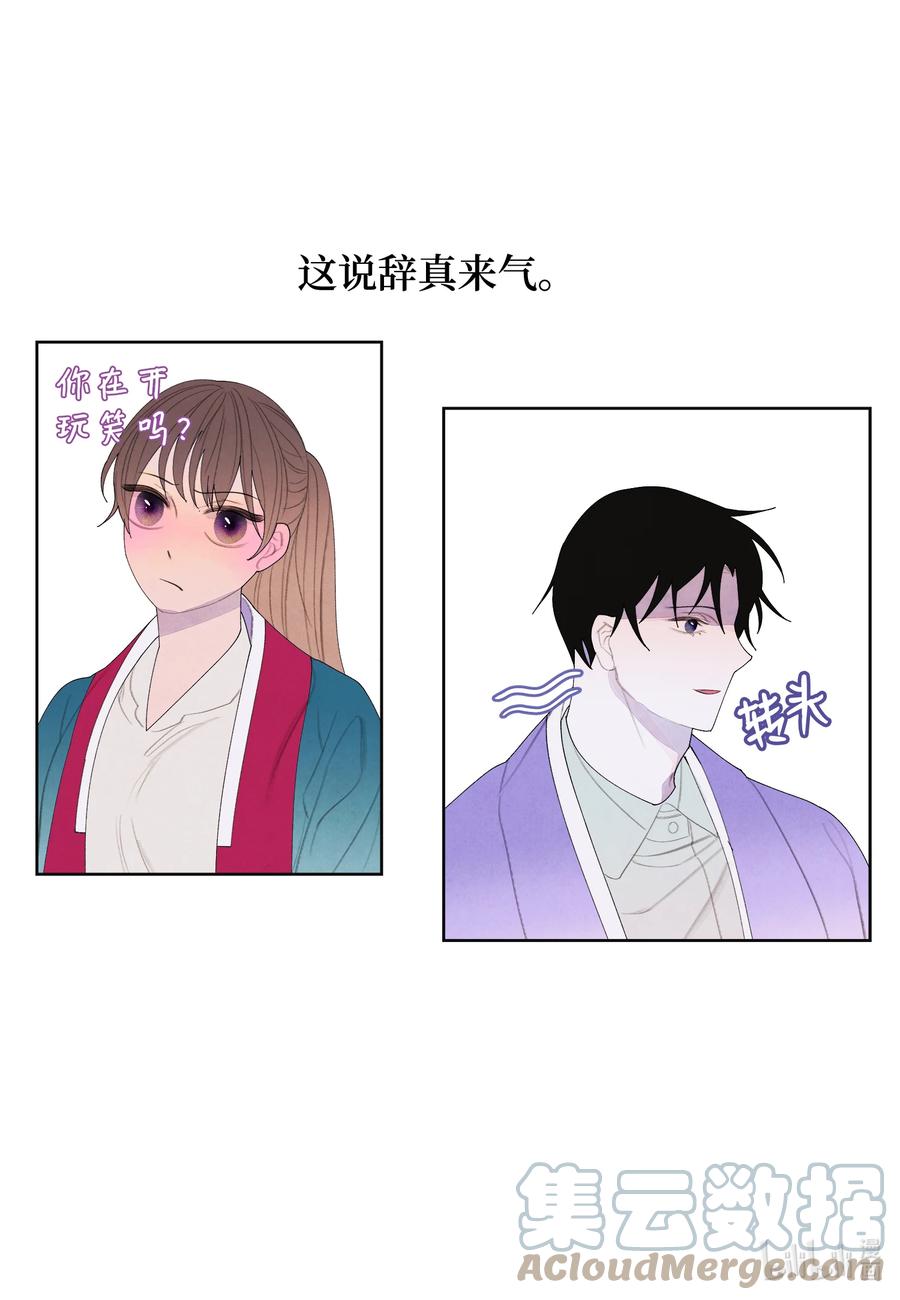 78 地下室-第78话