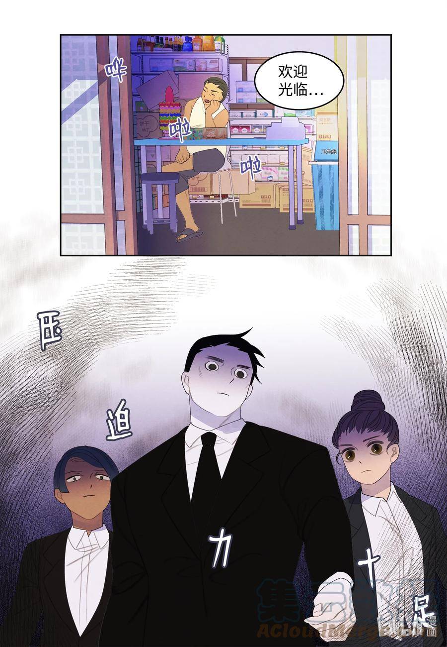 鳳凰愛史 - 82 異常 - 1