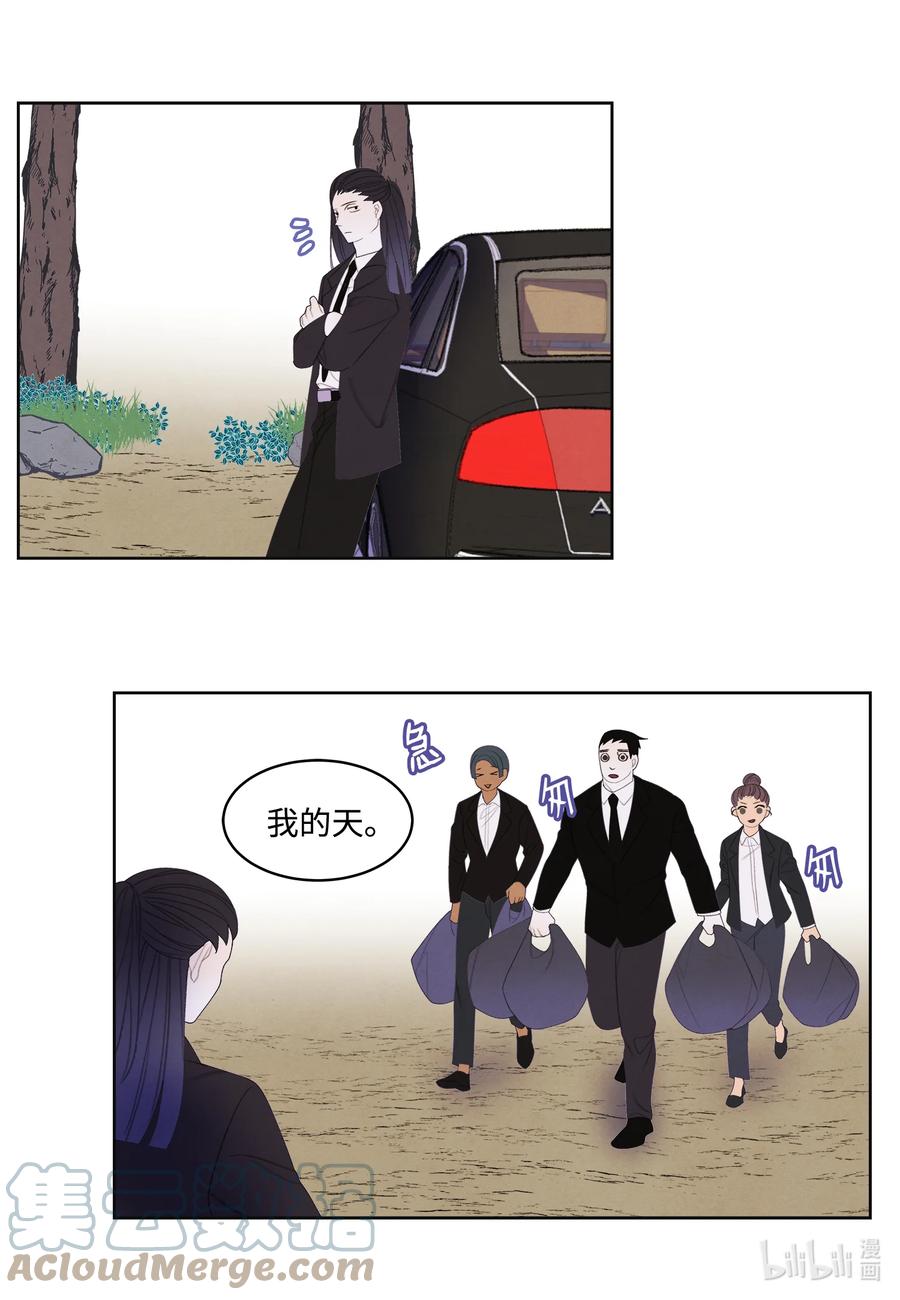 鳳凰愛史 - 82 異常 - 2