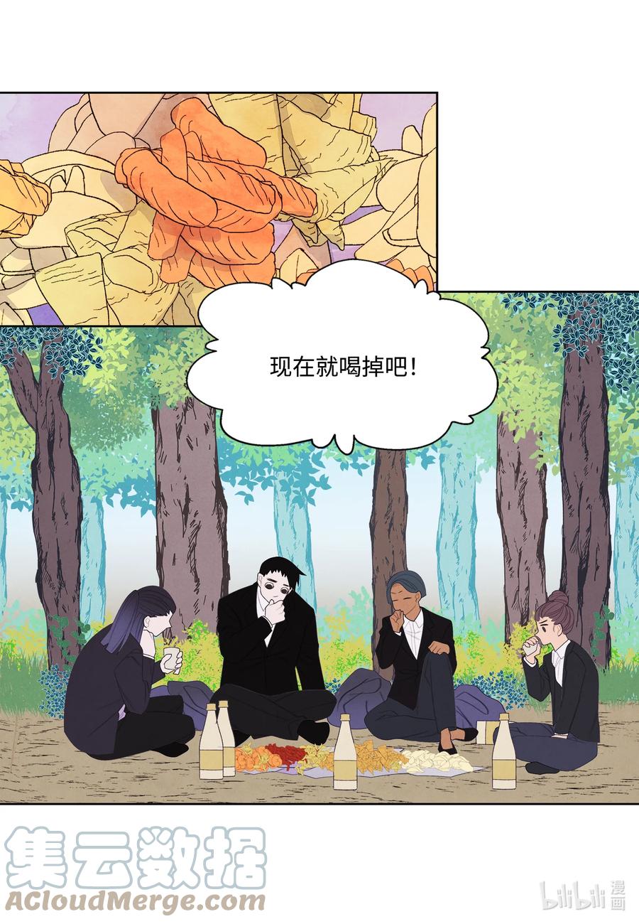 鳳凰愛史 - 82 異常 - 4