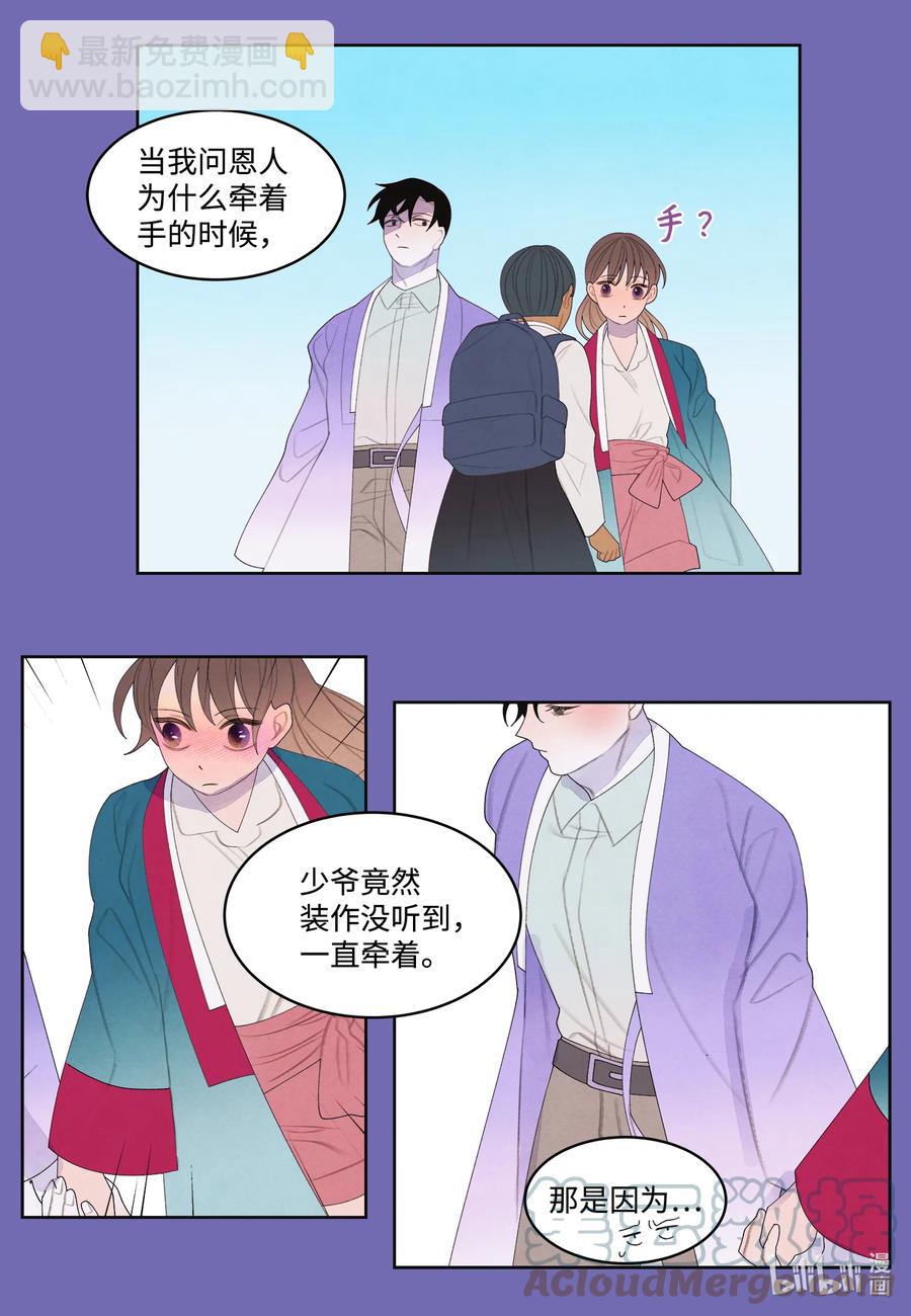 鳳凰愛史 - 82 異常 - 1