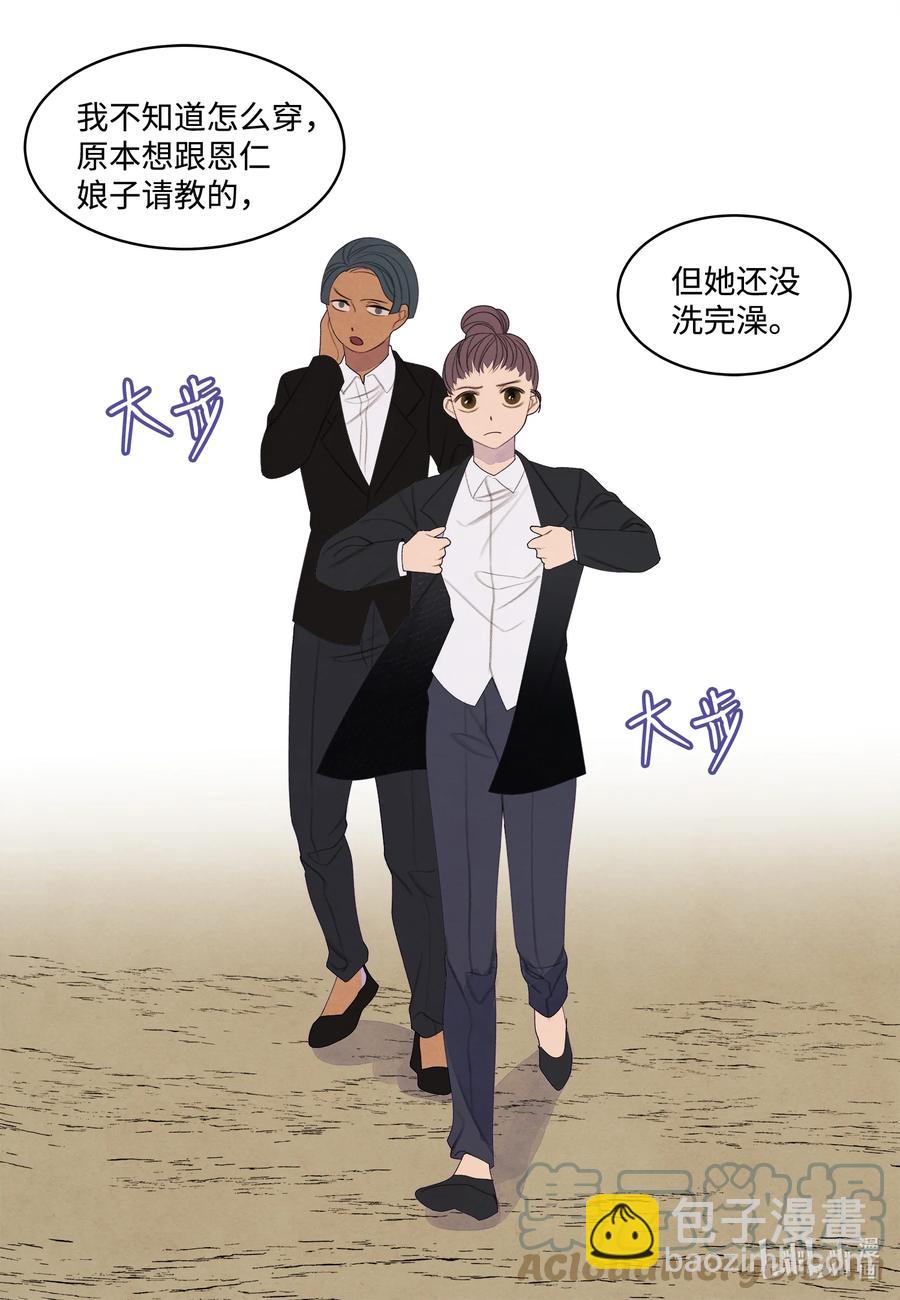 鳳凰愛史 - 82 異常 - 3
