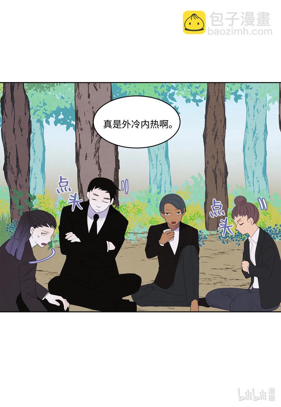 鳳凰愛史 - 82 異常 - 2