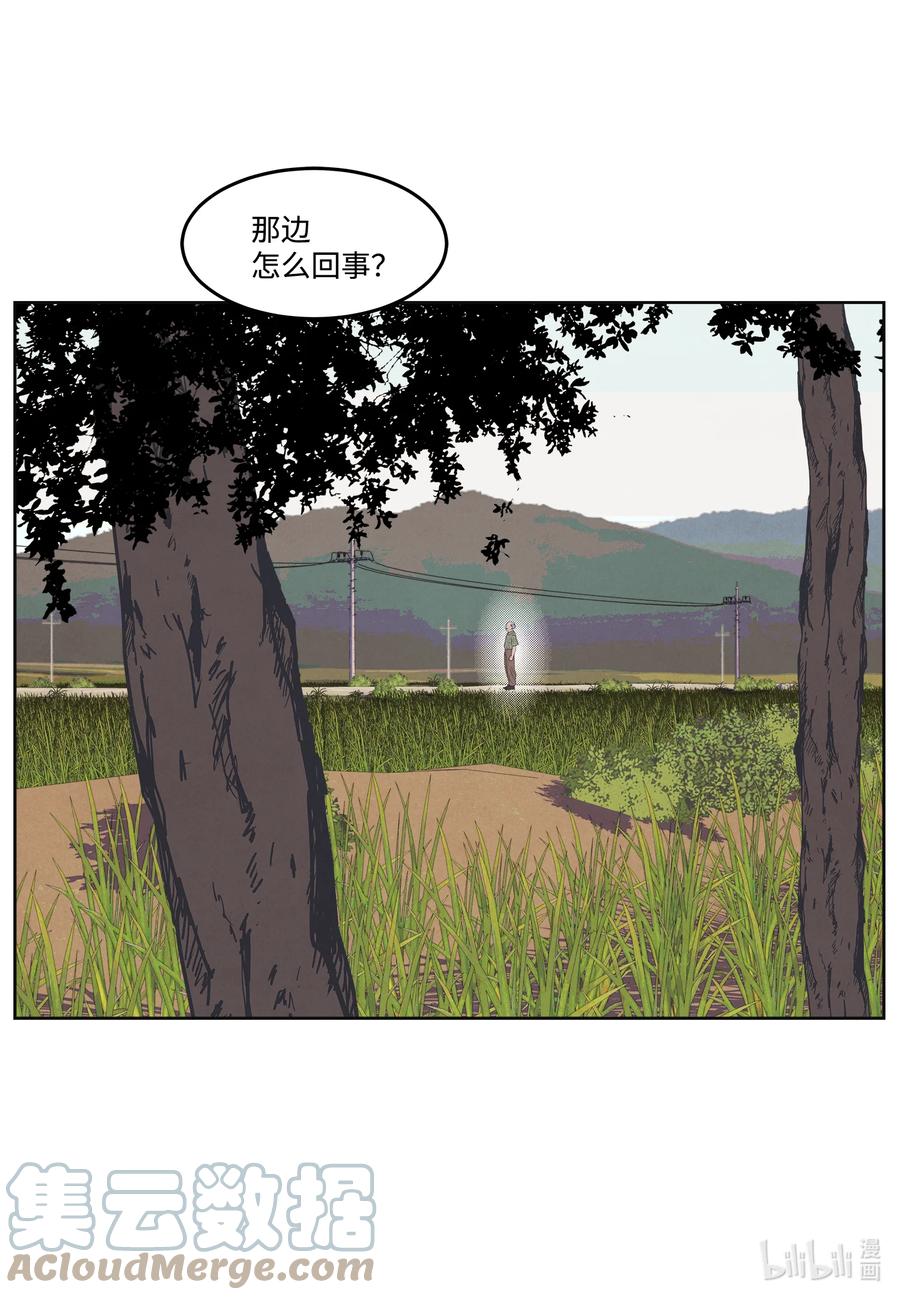 鳳凰愛史 - 82 異常 - 5