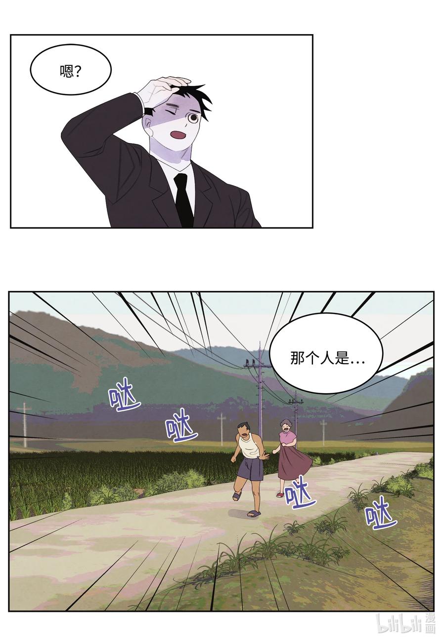 鳳凰愛史 - 82 異常 - 6