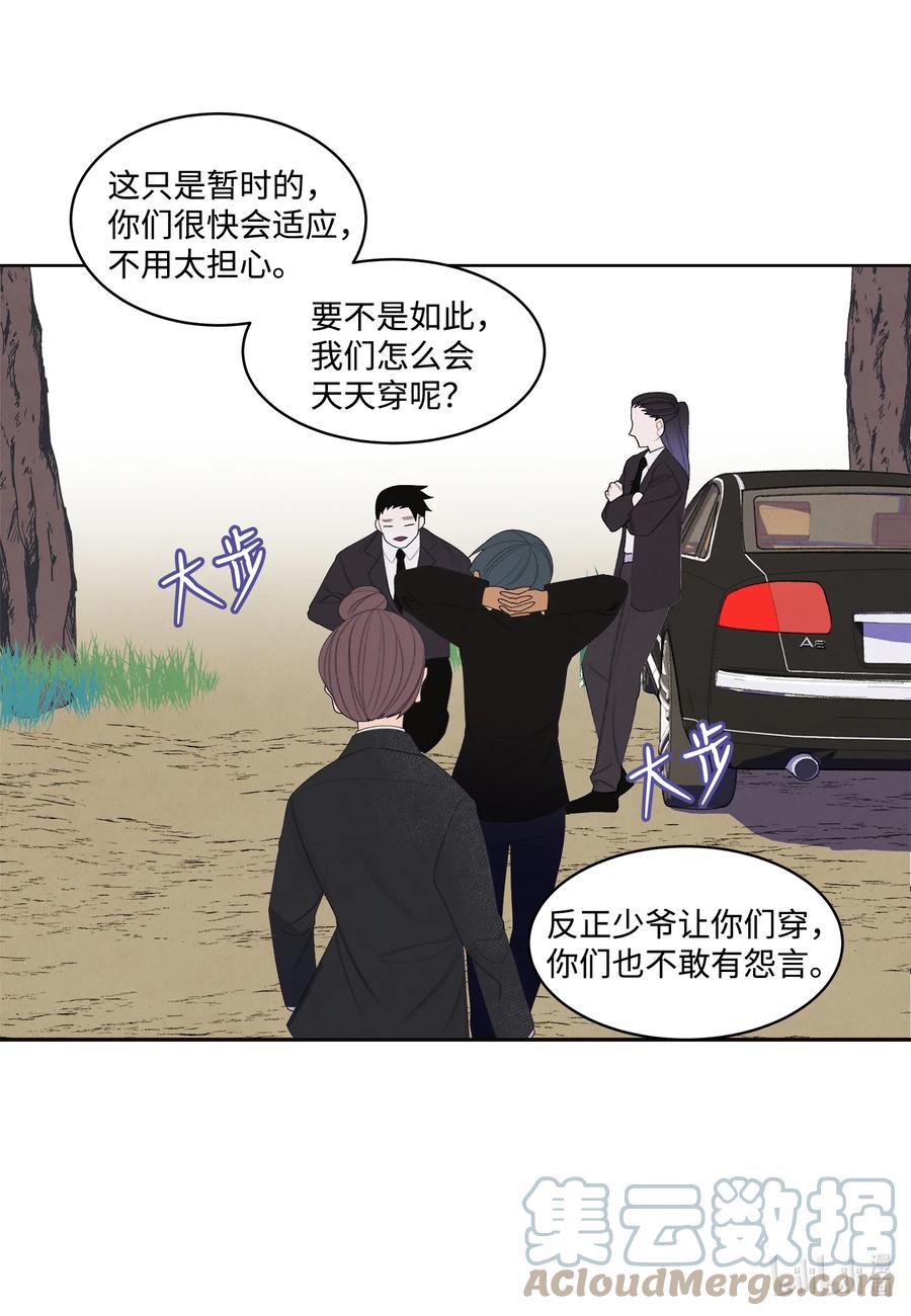 鳳凰愛史 - 82 異常 - 5