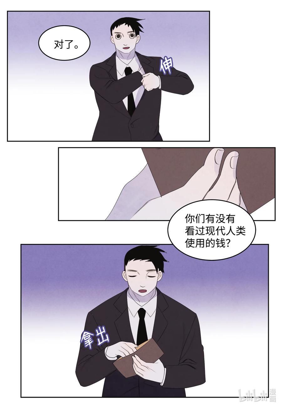 鳳凰愛史 - 82 異常 - 6