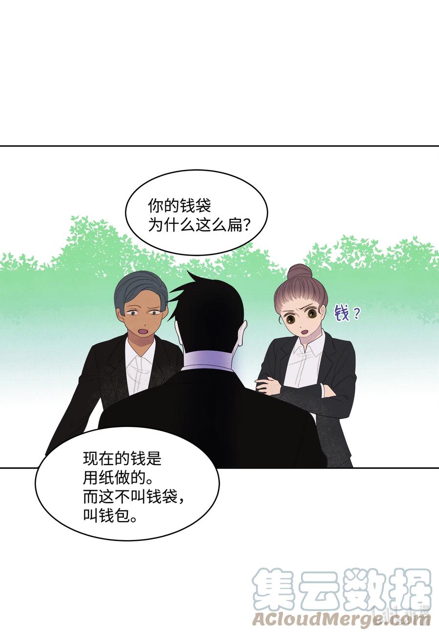 鳳凰愛史 - 82 異常 - 7