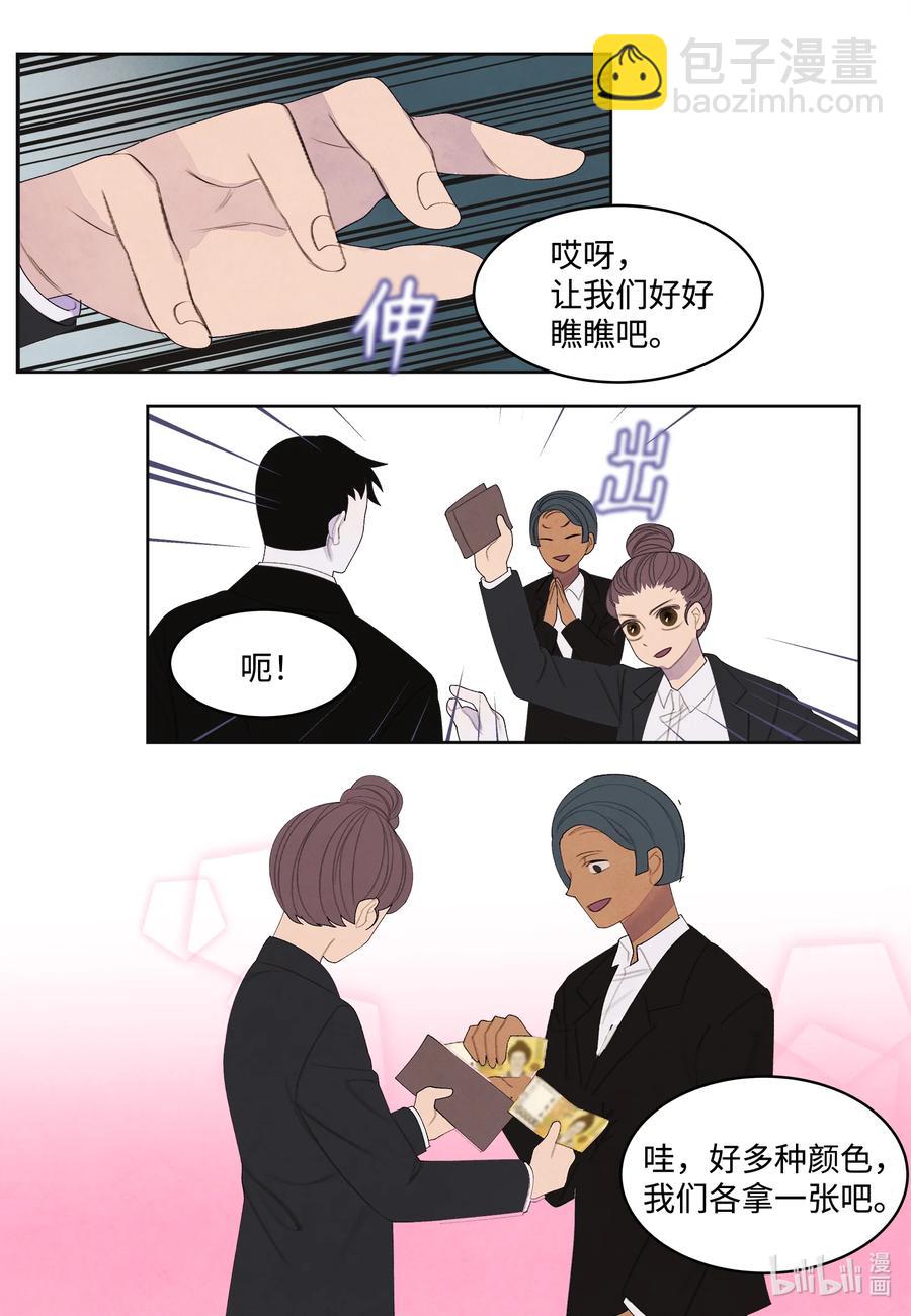 鳳凰愛史 - 82 異常 - 1