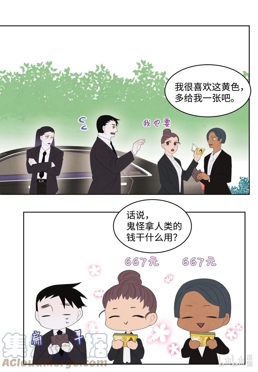鳳凰愛史 - 82 異常 - 2