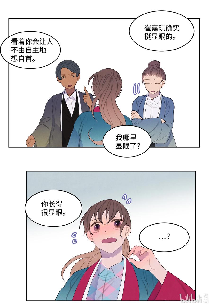 84 好运来疗养院-第84话