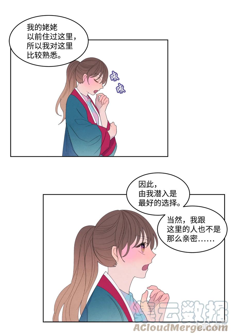 84 好运来疗养院-第84话