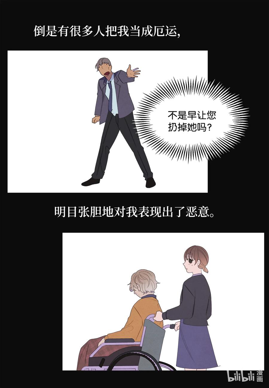 84 好运来疗养院-第84话