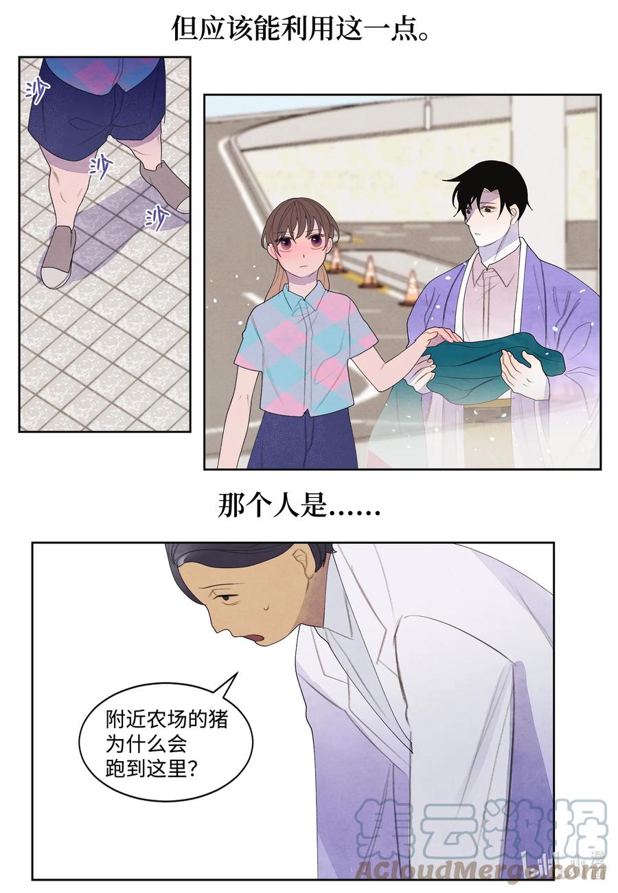 84 好运来疗养院-第84话