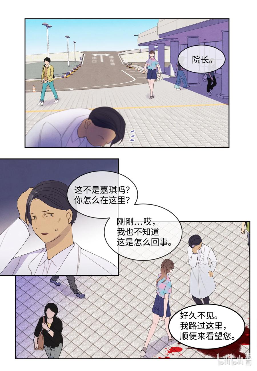 84 好运来疗养院-第84话