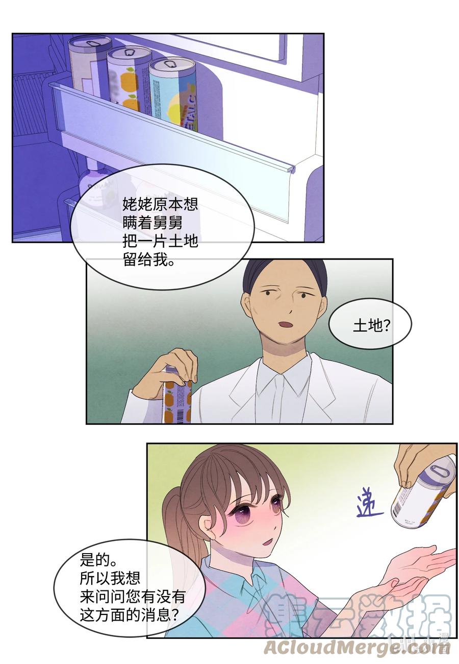 84 好运来疗养院-第84话