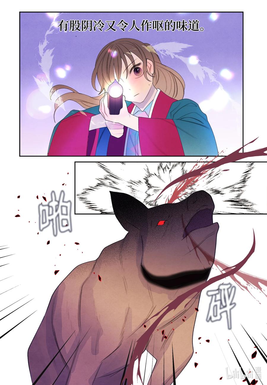 84 好运来疗养院-第84话