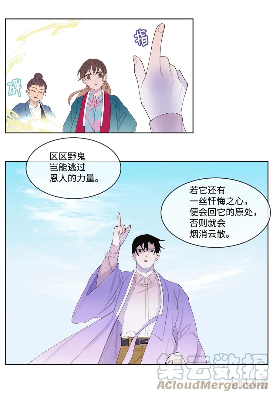 84 好运来疗养院-第84话