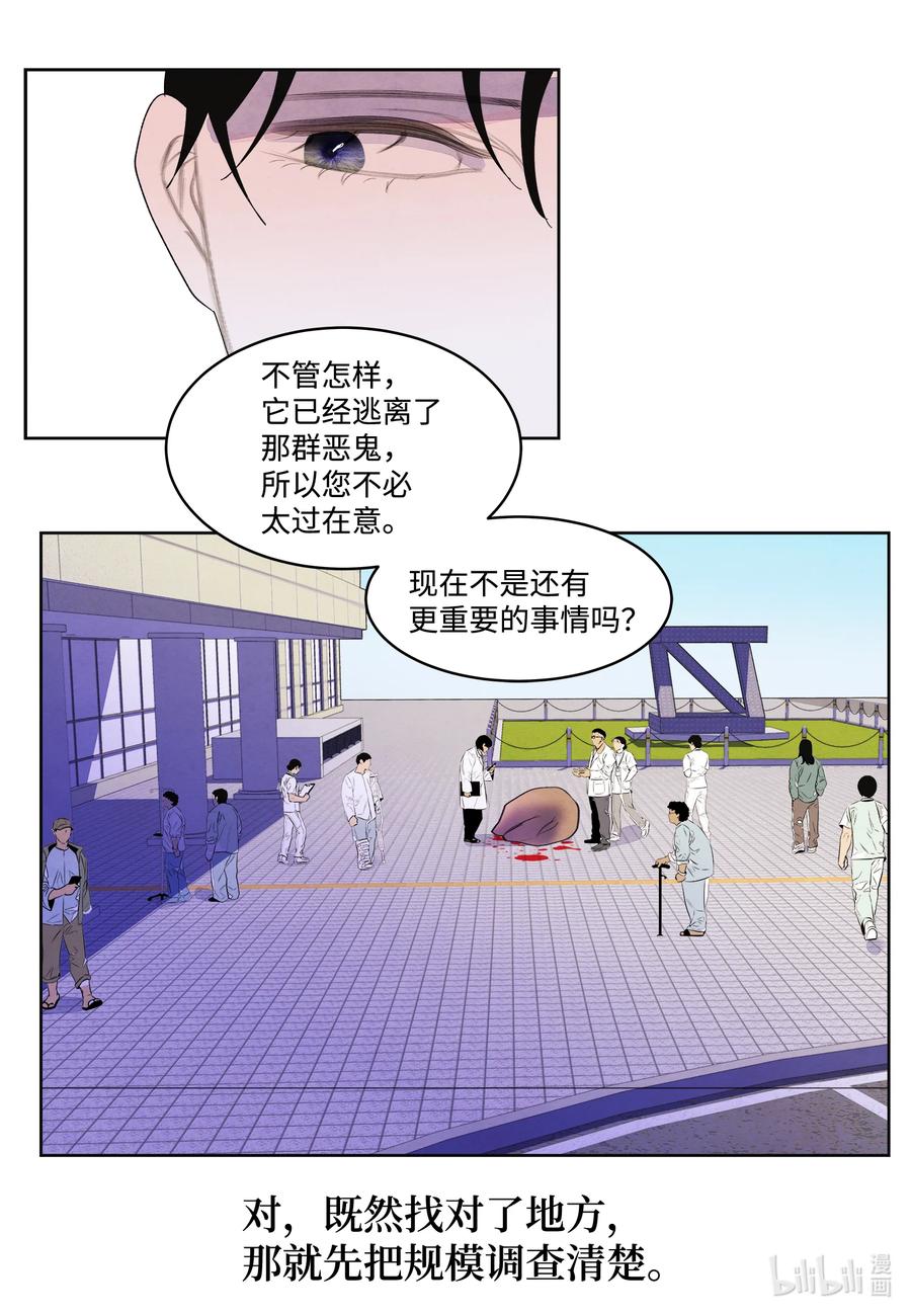 84 好运来疗养院-第84话