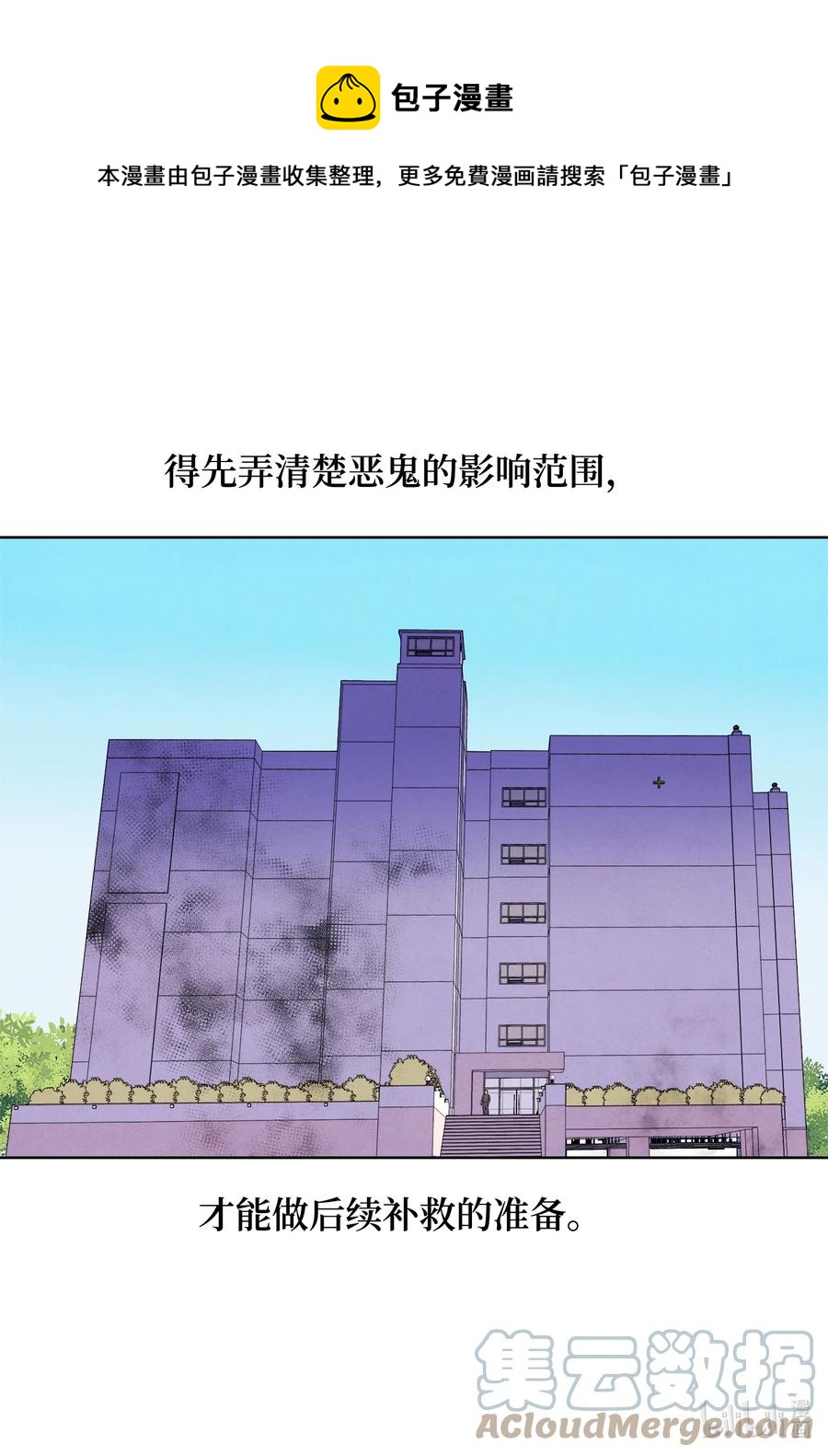 84 好运来疗养院-第84话