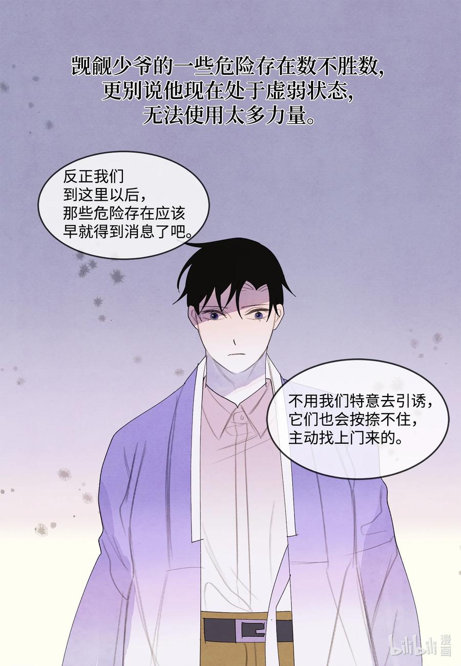 86 警察局-第86话