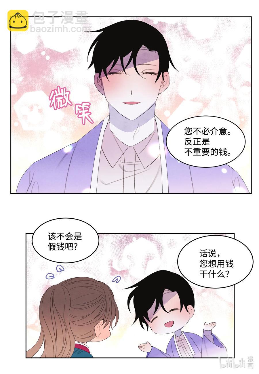 86 警察局-第86话