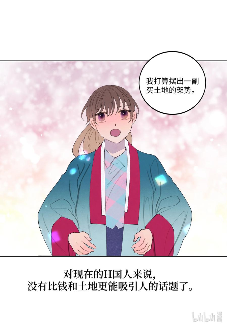 86 警察局-第86话