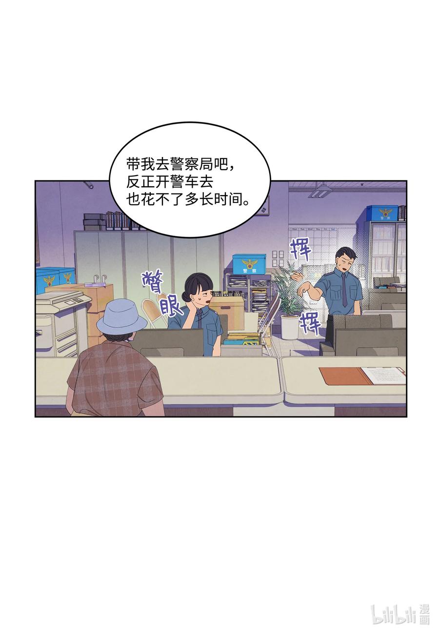 86 警察局-第86话