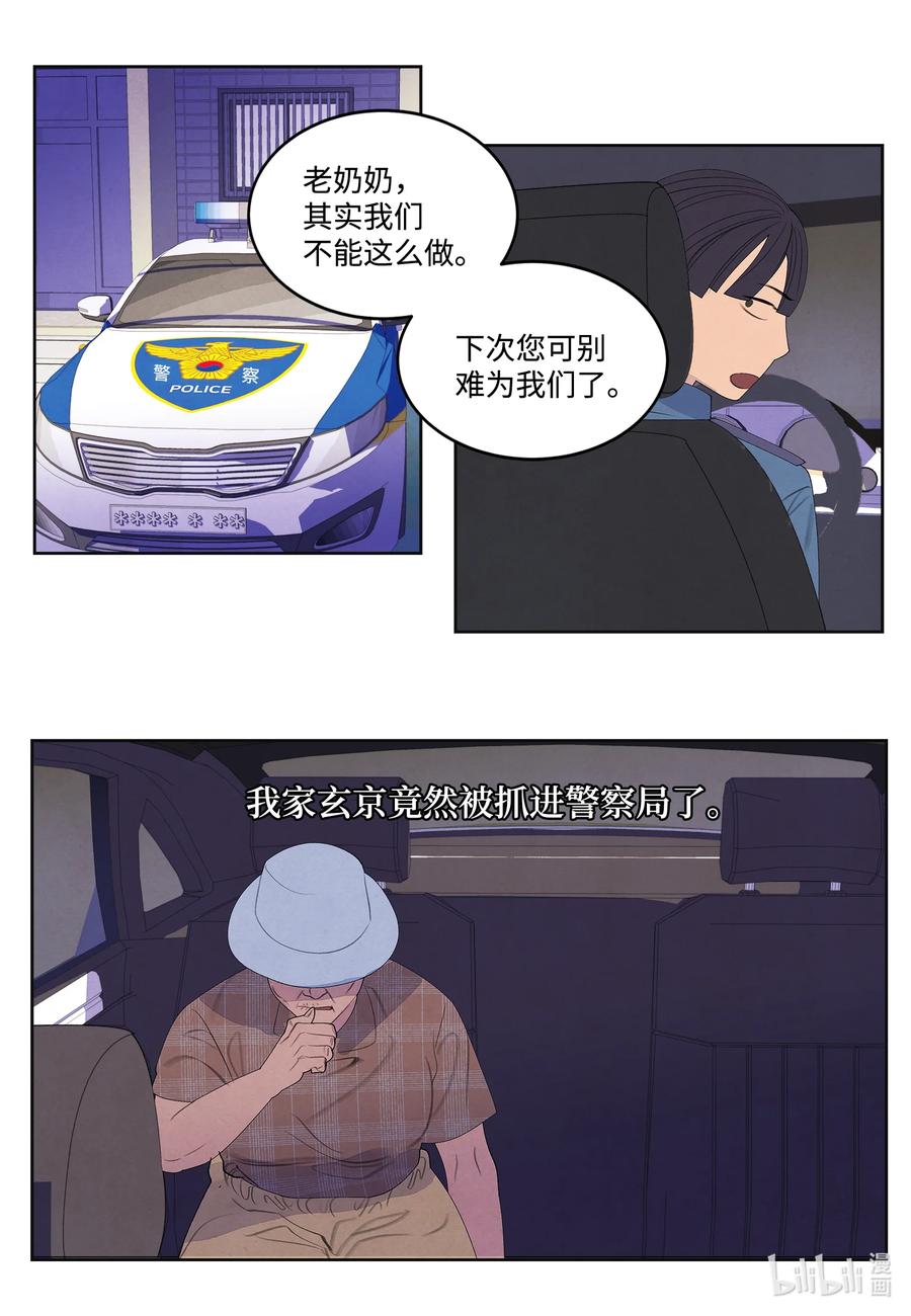 86 警察局-第86话