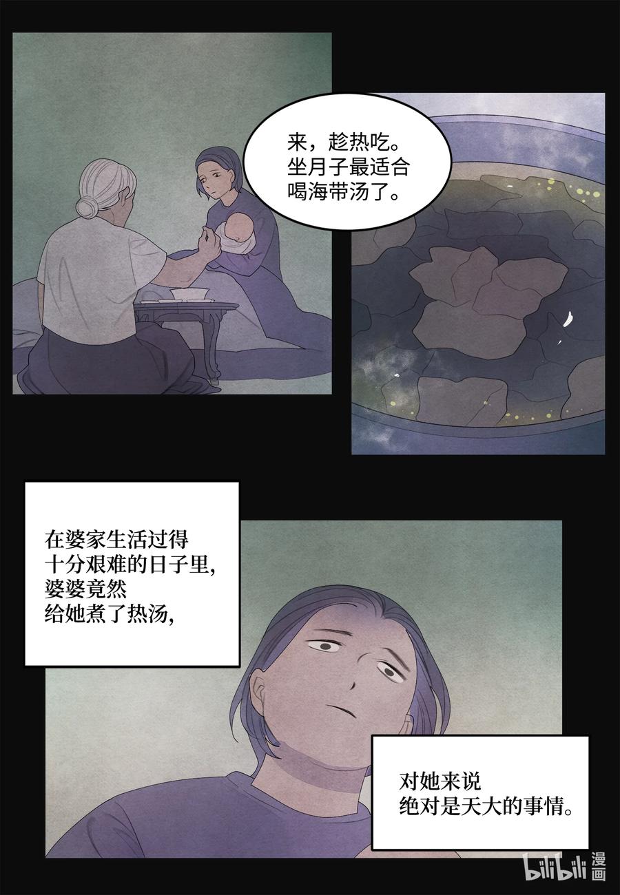 86 警察局-第86话