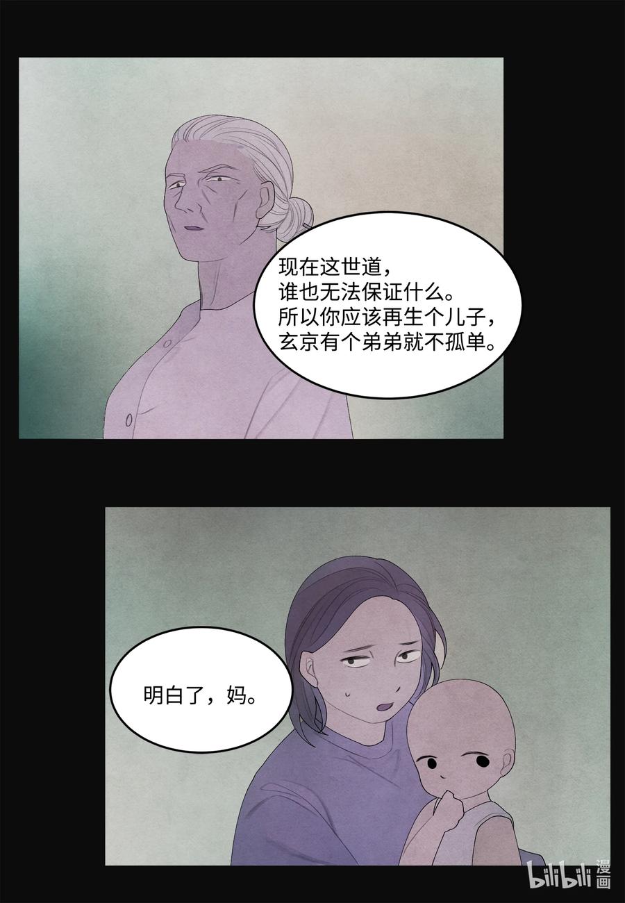 86 警察局-第86话