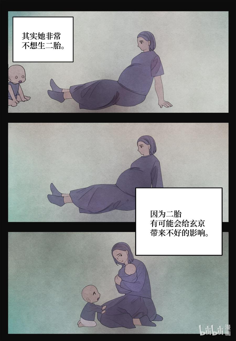 86 警察局-第86话