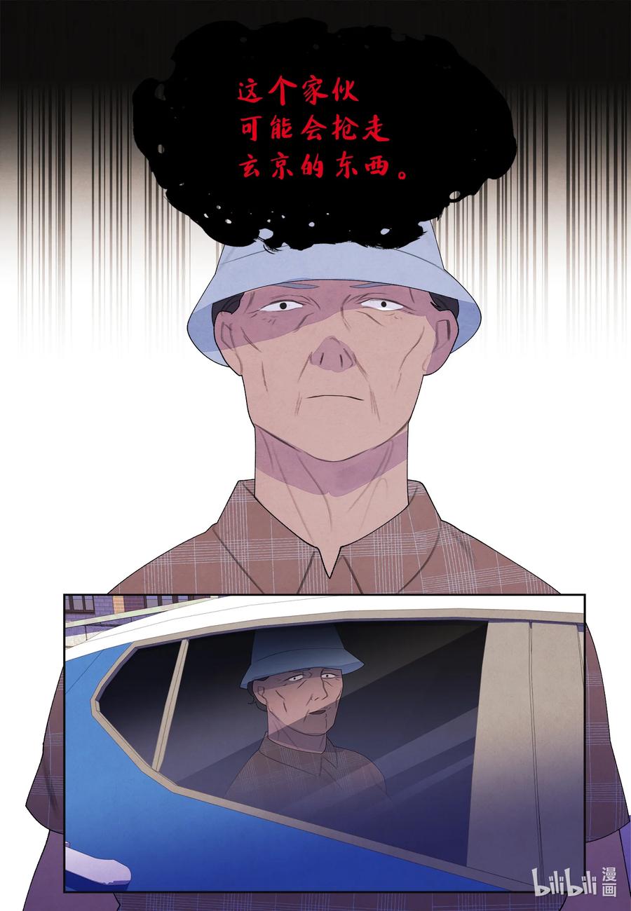 86 警察局-第86话