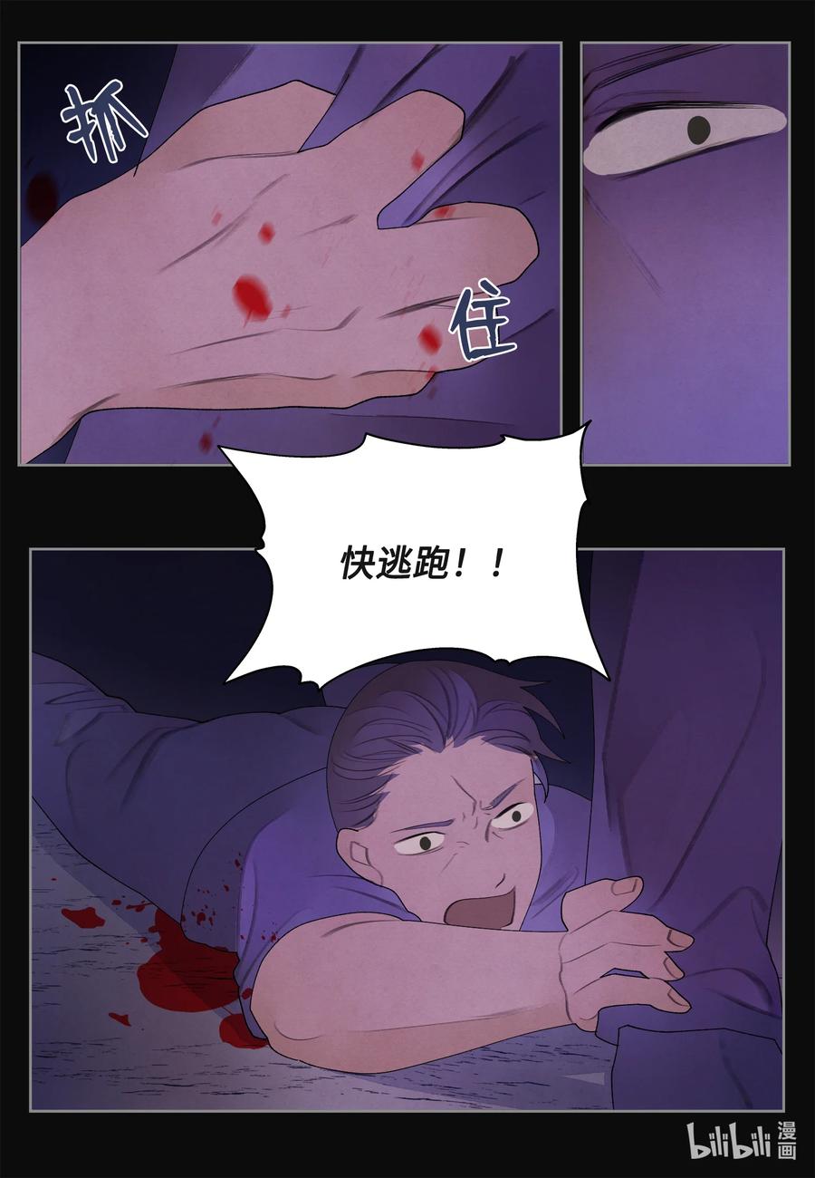 86 警察局-第86话