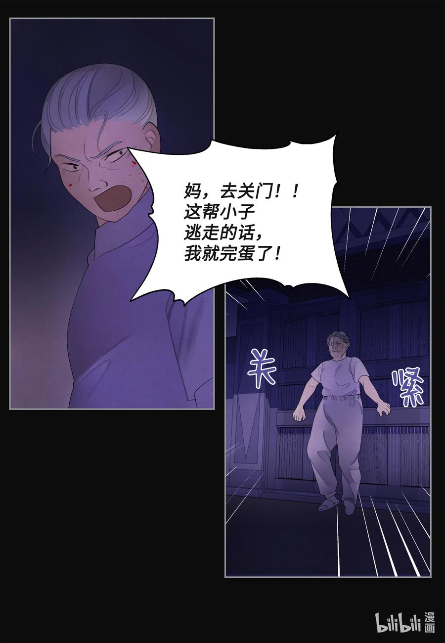 86 警察局-第86话