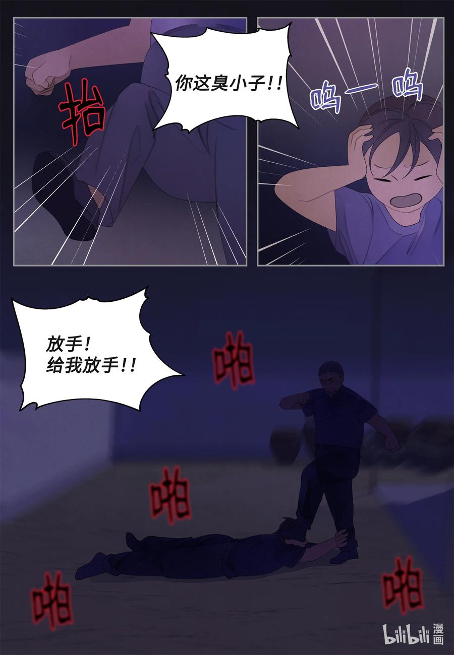 86 警察局-第86话