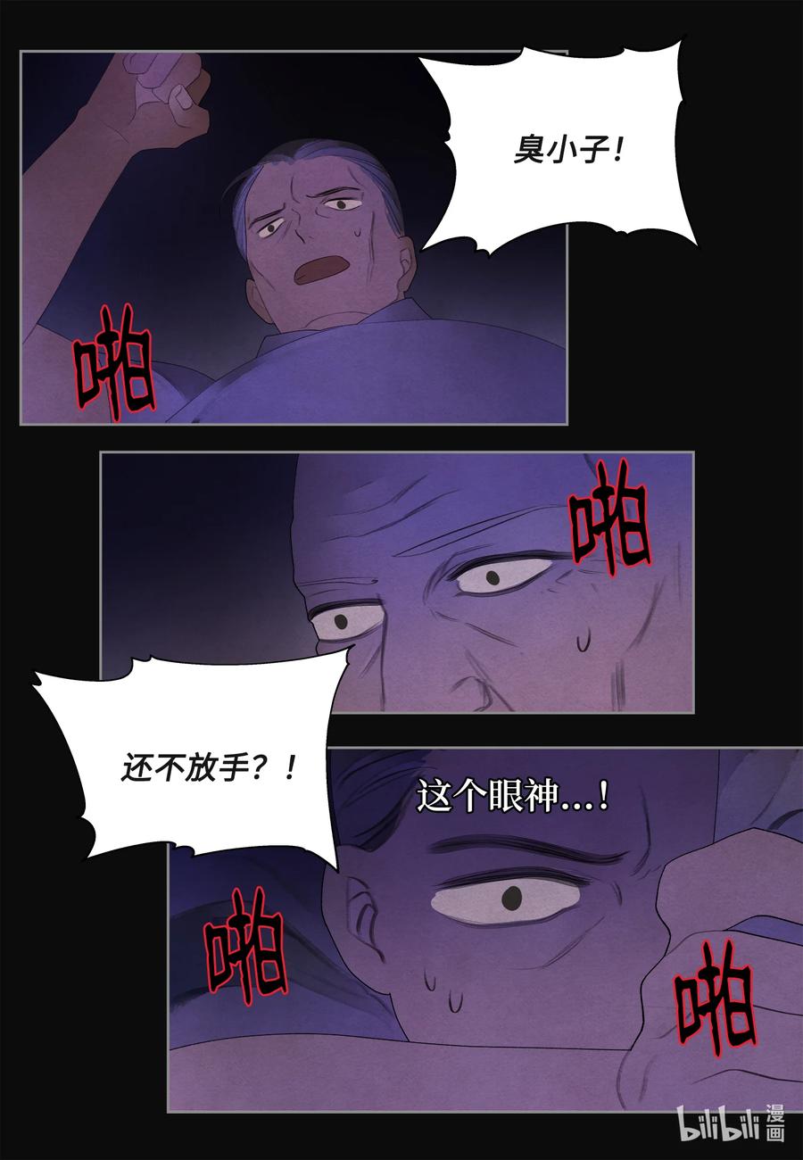 86 警察局-第86话