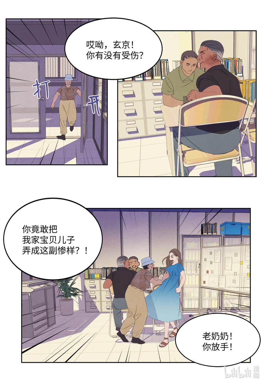 86 警察局-第86话