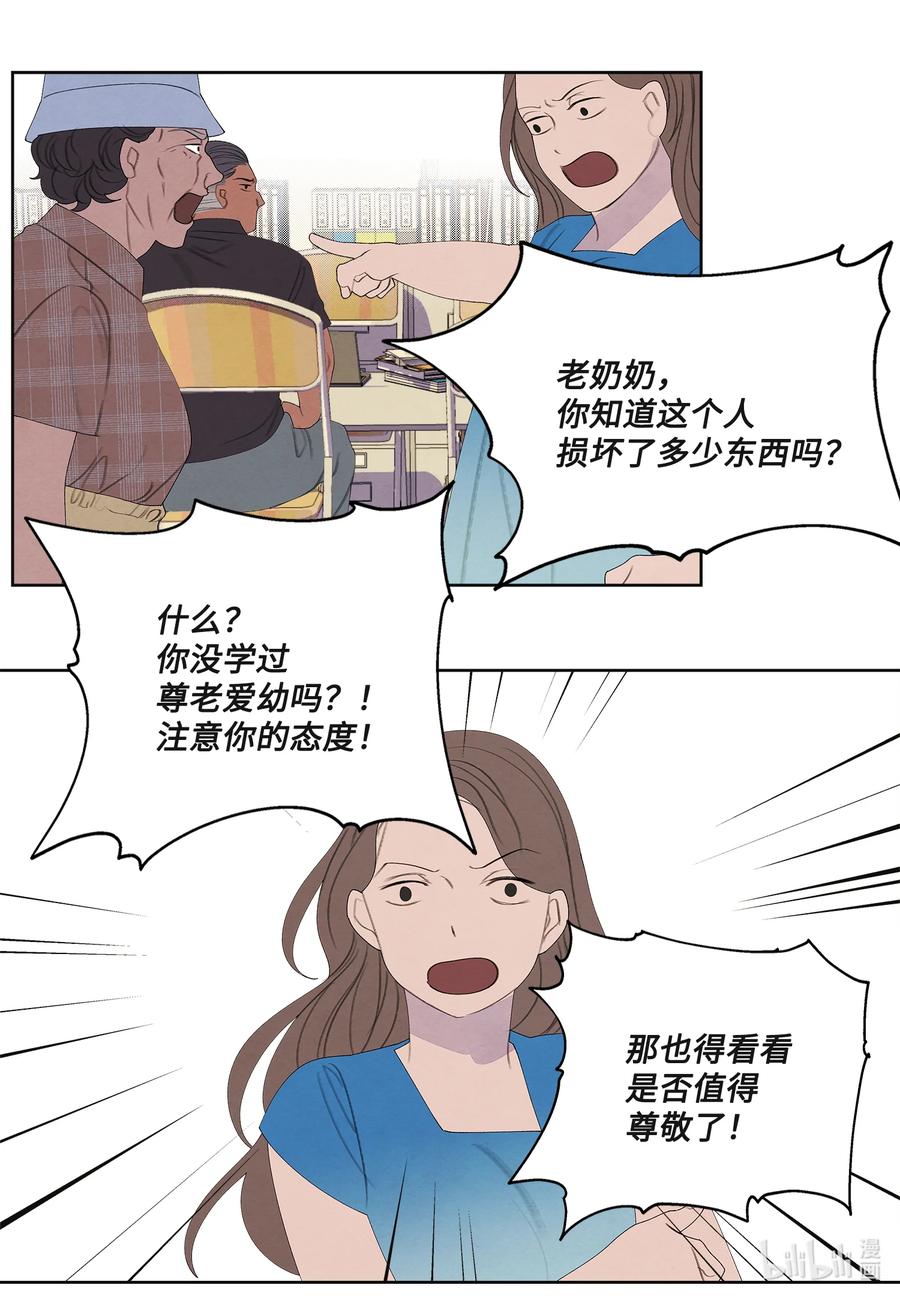 86 警察局-第86话