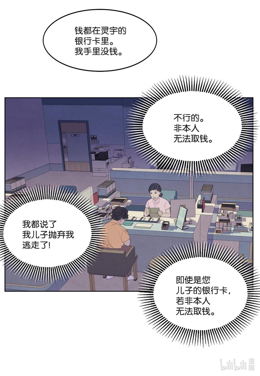 86 警察局-第86话