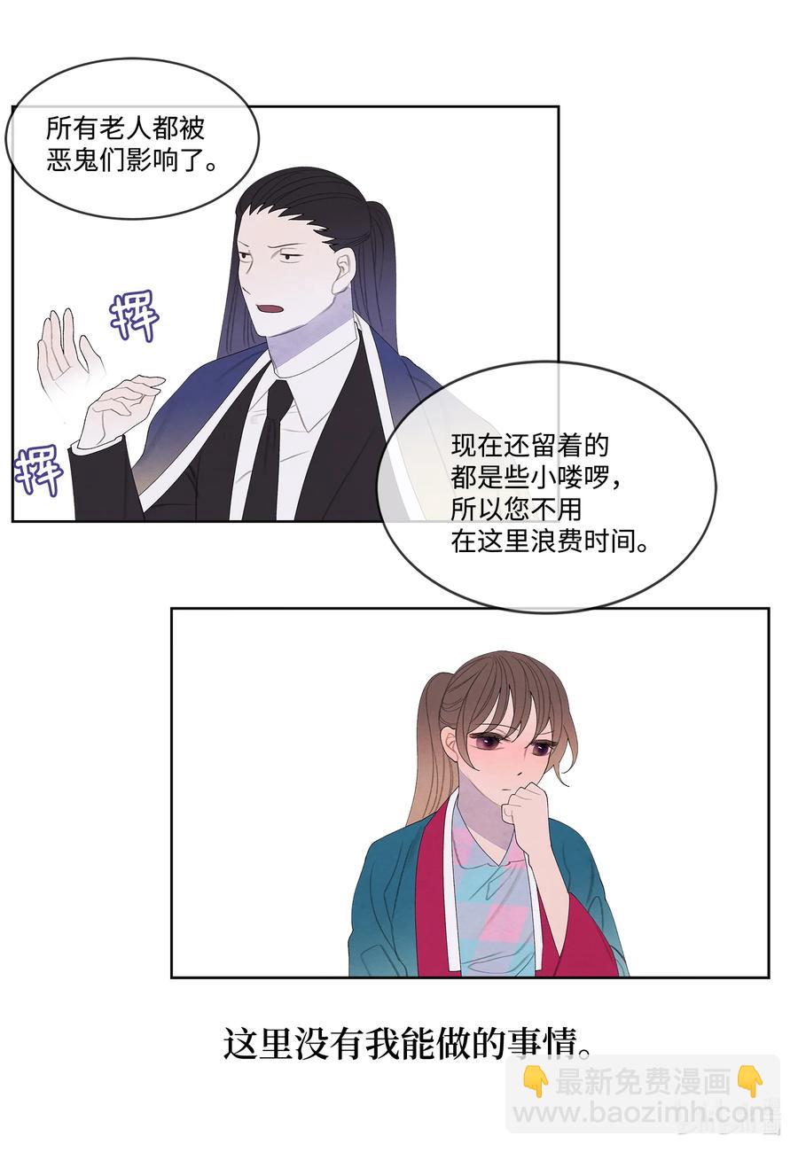 86 警察局-第86话