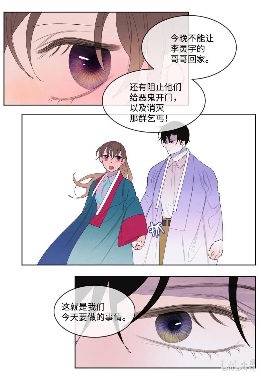 86 警察局-第86话