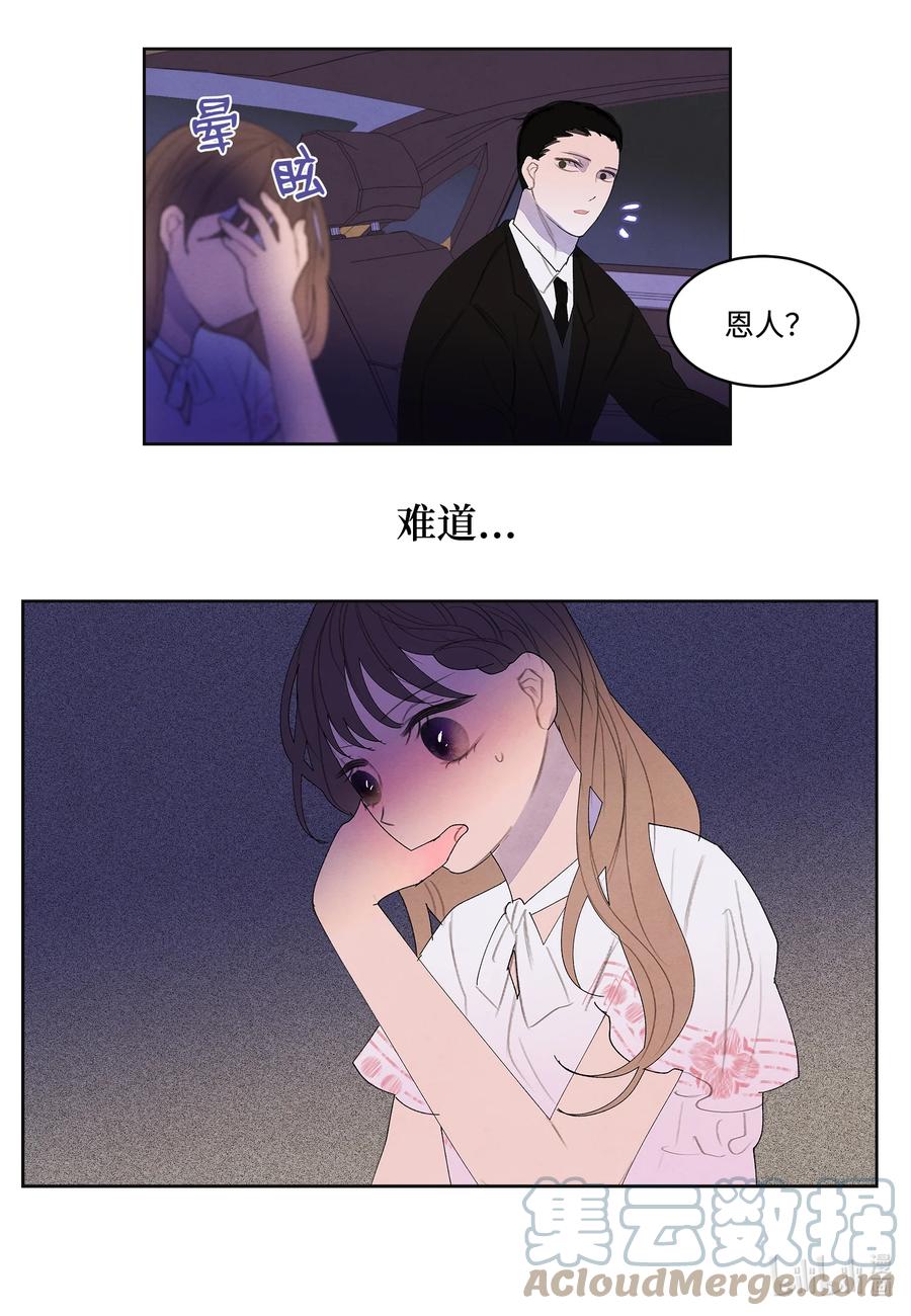 88 掌握主动-第88话