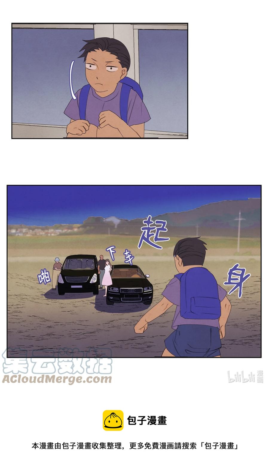 88 掌握主动-第88话