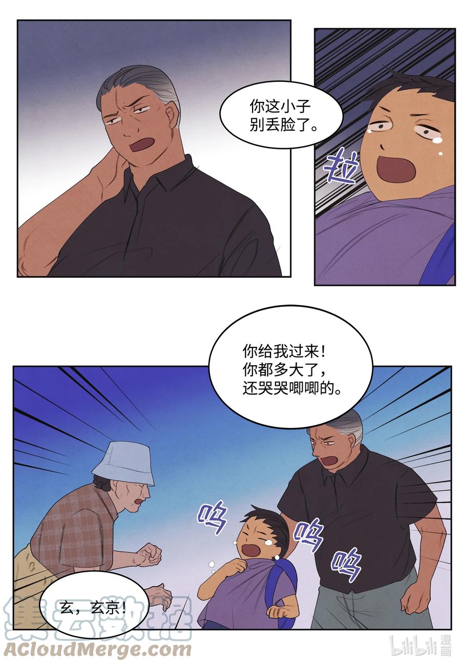 88 掌握主动-第88话