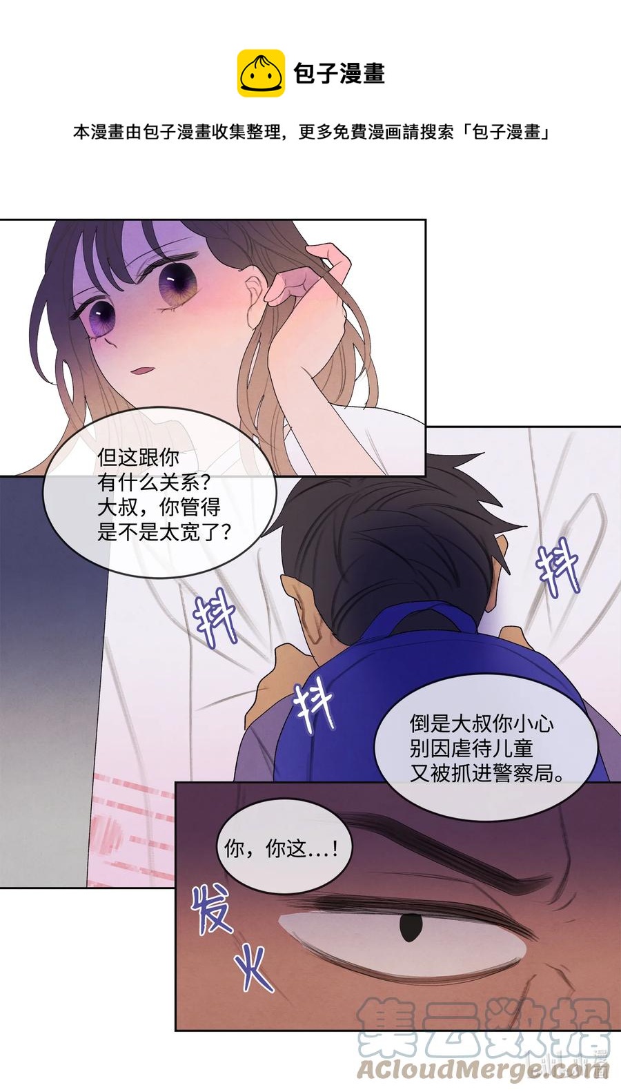 88 掌握主动-第88话