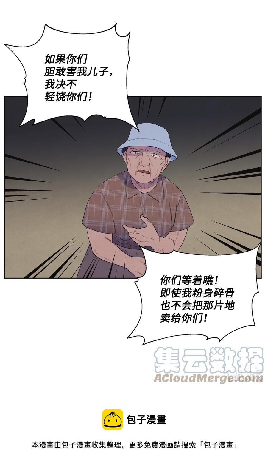 88 掌握主动-第88话