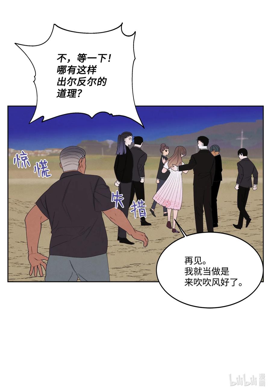 88 掌握主动-第88话